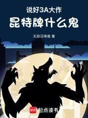 昆特牌是什么?