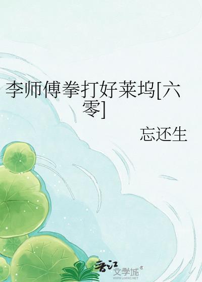 李师傅糕点怎么样