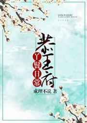 恭王府丫鬟日常百度