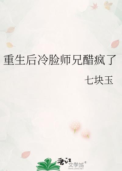 重生冷后要倾城