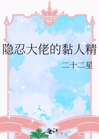 隐藏大佬漫画