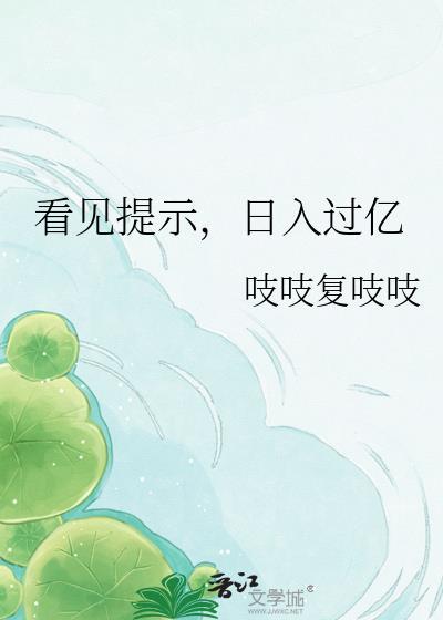 日入过万是什么意思