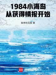 从获得情报开始无错版