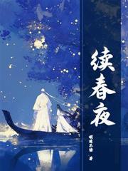 此夜逢君短剧