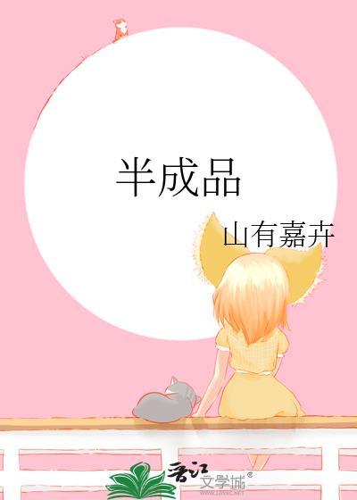 半成品菜和预制菜的区别
