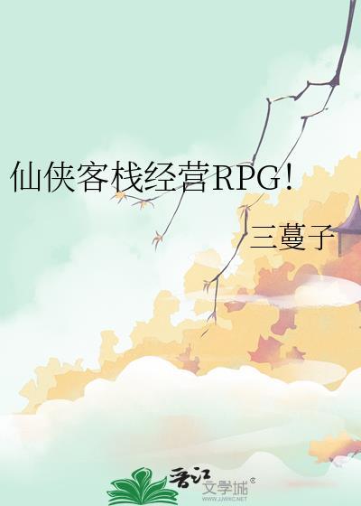 仙侠剑客