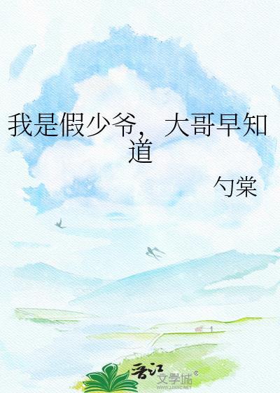 真少爷在喂猪