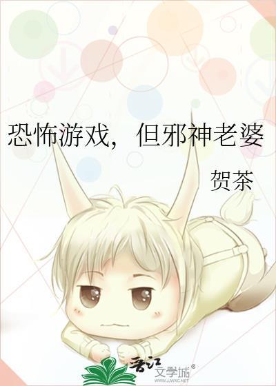邪神恐怖之源