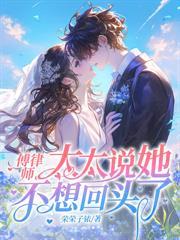 碎婚之后终得清宁完结