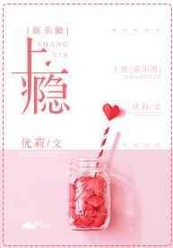 上瘾又名