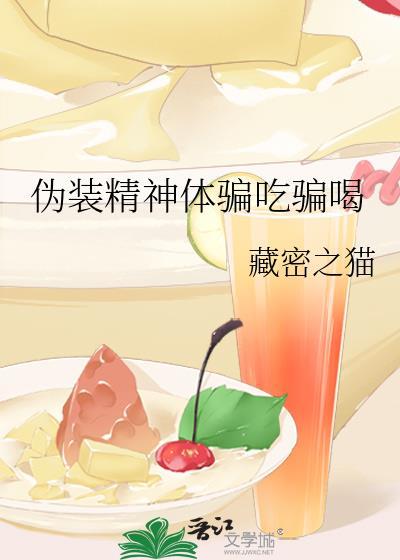 伪装精神病与精神病的区别