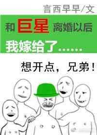 我嫁给