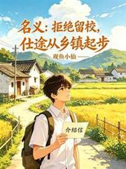 拒绝留部