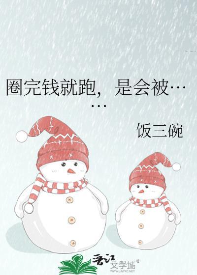 圈钱属于诈骗吗