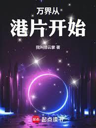 港片我黄金大亨