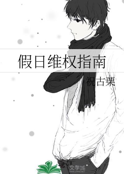 假日办关于假日的最新规定
