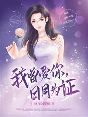 坐月子时你不在我带娃离婚你哭什么无广告