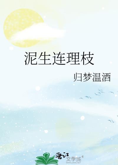 在地愿为并生连理枝
