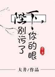陛下别低头啊在线阅读