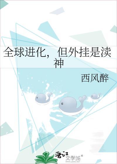 全球神袛进化