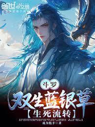 生死流转!资源