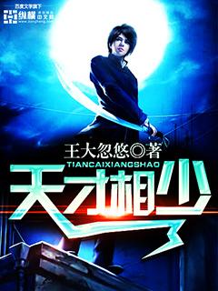 天才相少 第1607章