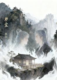 渺尘